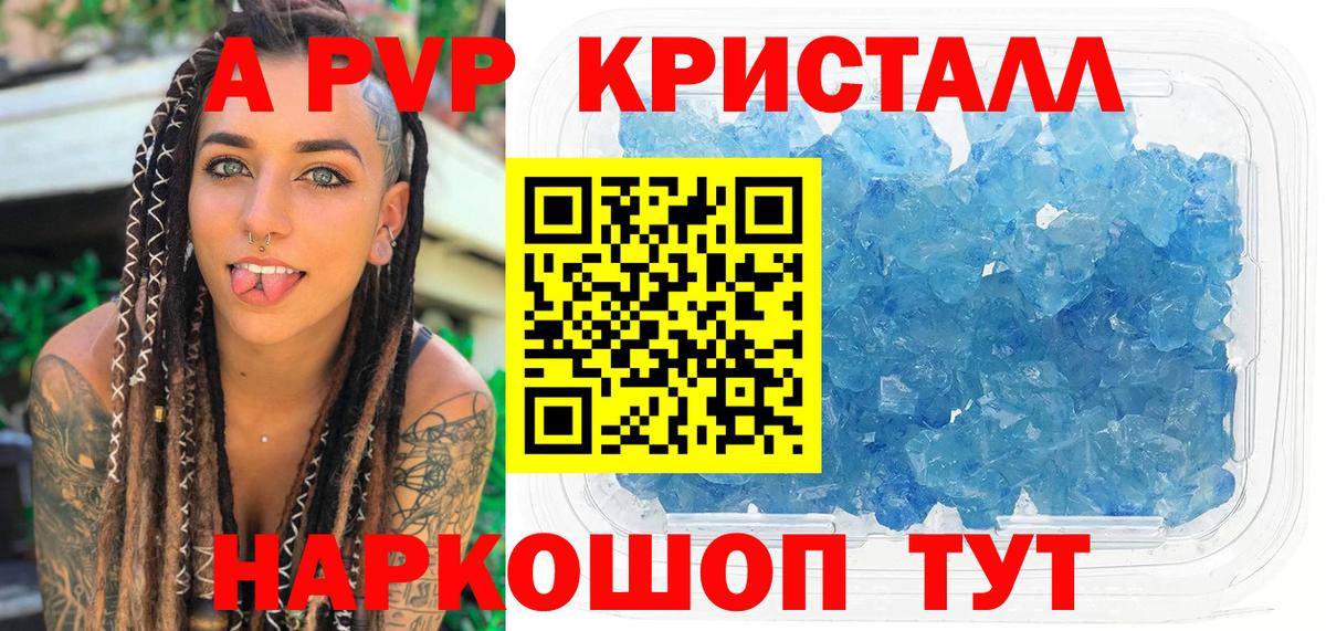 A PVP мука  Alfa_PVP СК КРИС  Зеленокумск  A PVP СК  Вход с VPN 
