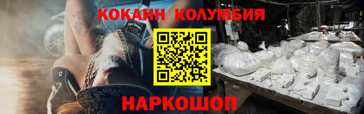 Кокаин Эквадор  КОКАИН  Зеленокумск  Вход с VPN 