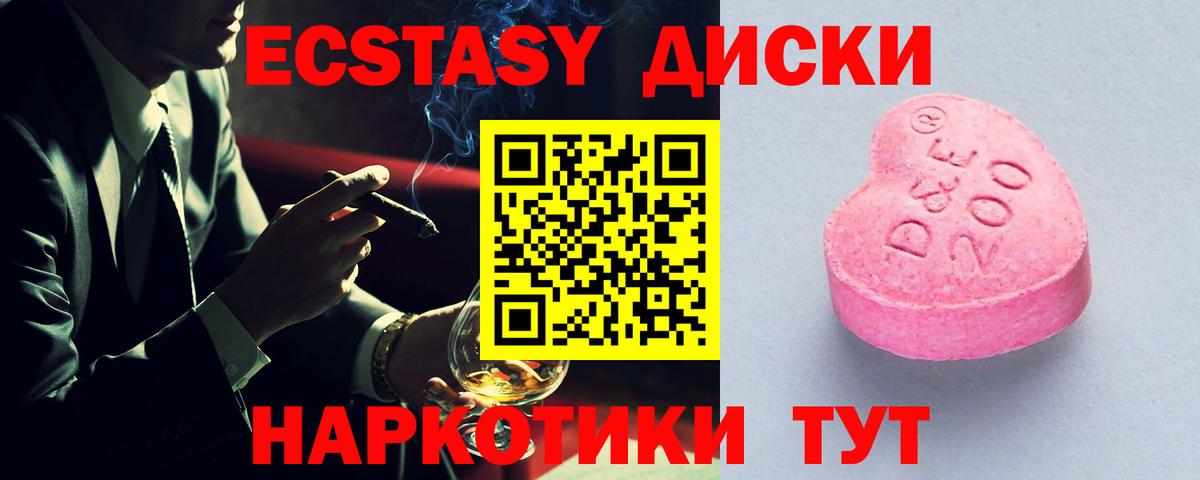 Ecstasy таблы  Экстази  Зеленокумск  Вход с VPN  Ecstasy DUBAI 
