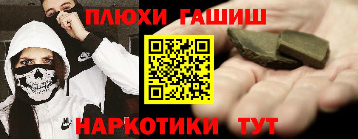 Гашиш гашик  Вход с VPN  Гашиш hashish  Зеленокумск 