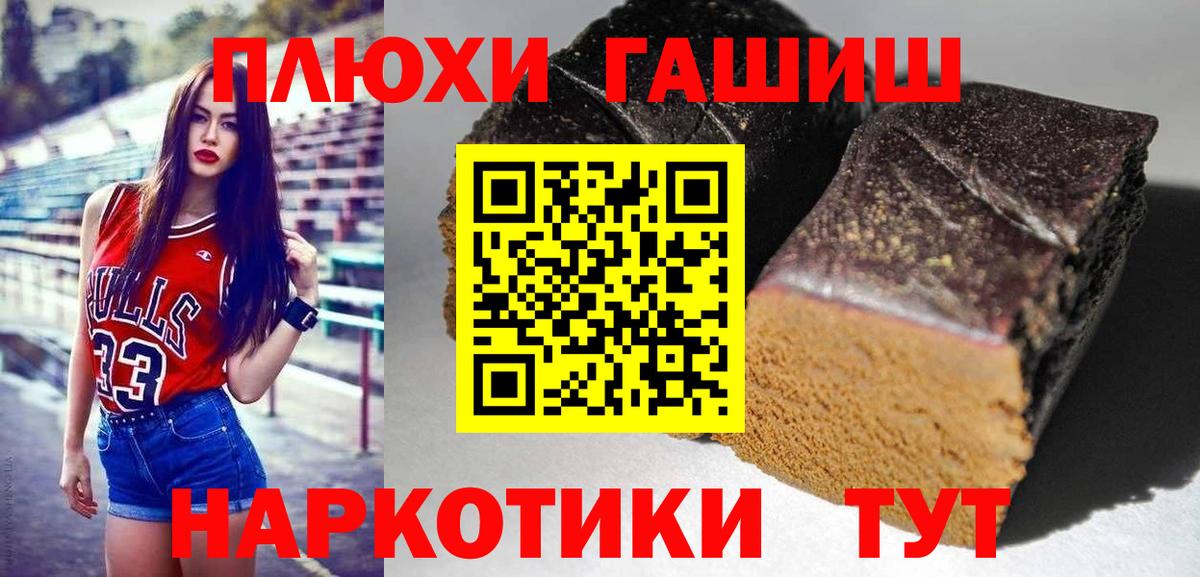 ГАШИШ Cannabis Зеленокумск