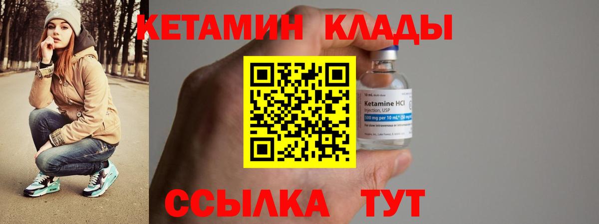 Зеленокумск  КЕТАМИН VHQ  Вход с VPN  КЕТАМИН ketamine 
