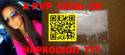 соль ск Берёзовский