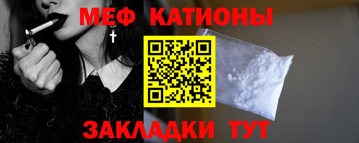 Зеленокумск  МЕФ  Меф мука  Вход с VPN  Мефедрон мука 