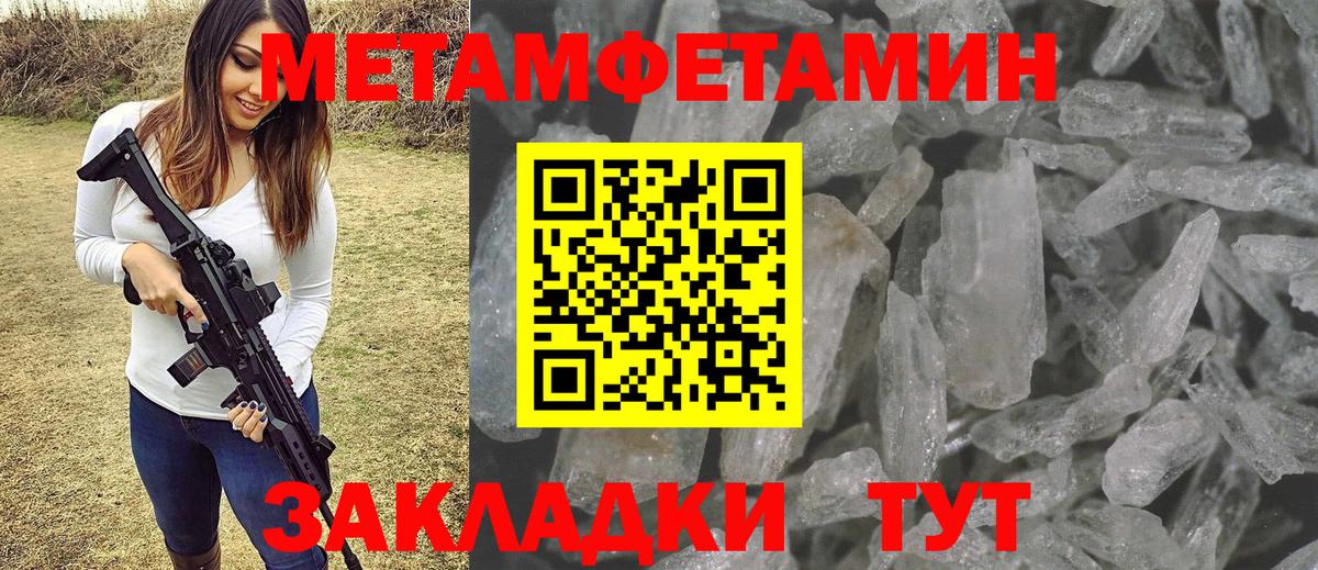 Первитин кристалл  Первитин кристалл  Вход с VPN  Метамфетамин  Зеленокумск 