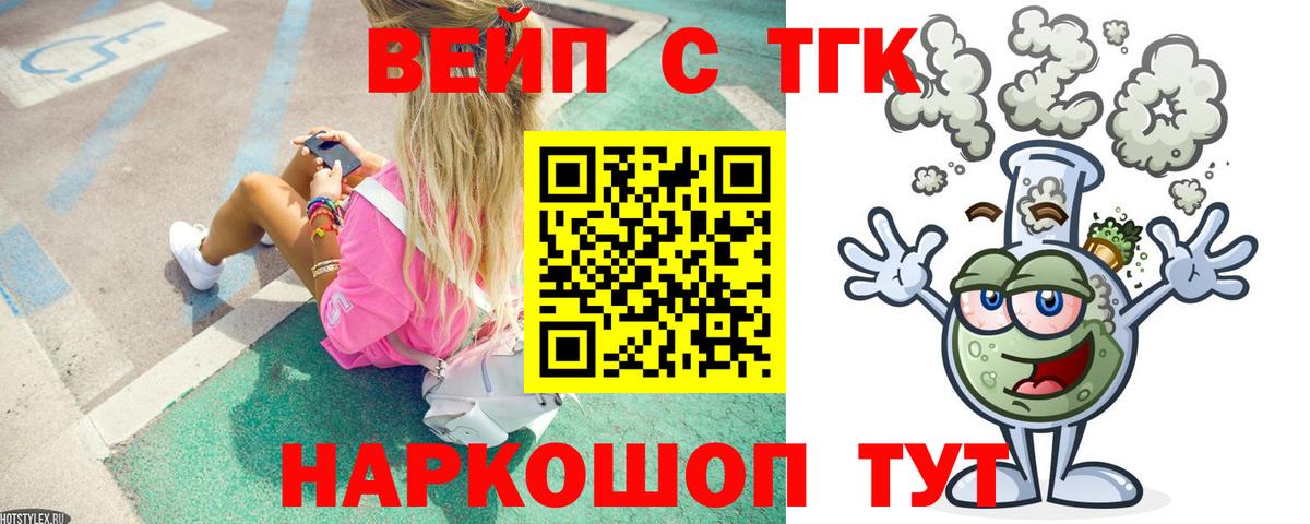 Дистиллят ТГК концентрат  Вход с VPN  Зеленокумск 